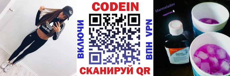 Кодеин Purple Drank Иланский