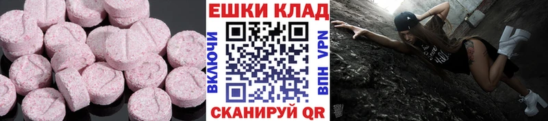 Экстази 250 мг Иланский