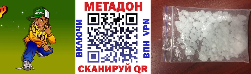 Метадон methadone  Иланский 